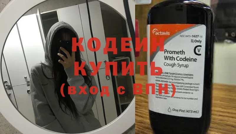 Кодеиновый сироп Lean Purple Drank  Кедровый 