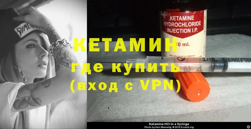 КЕТАМИН ketamine  Кедровый 