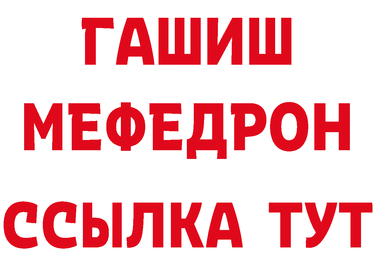 Дистиллят ТГК концентрат зеркало площадка hydra Кедровый